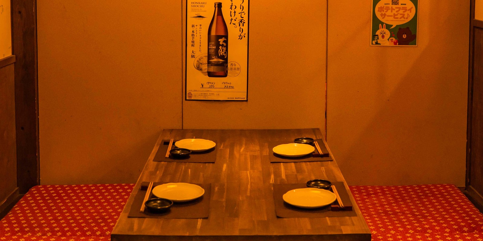 公式】熊本郷土料理 個室居酒屋 えびすや 熊本新市街店 - 懐かしい
